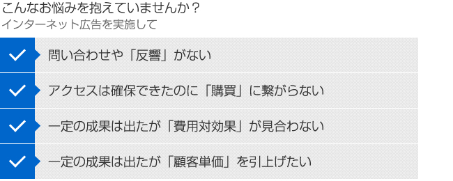 こんなお悩みを抱えていませんか?